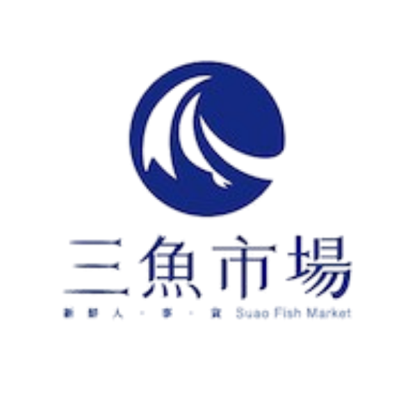 三魚市場