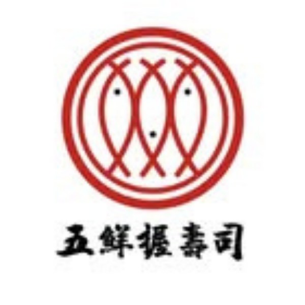 五鮮握壽司