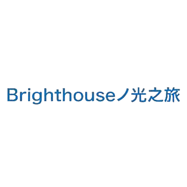光之旅BRIGHTHOUSE
