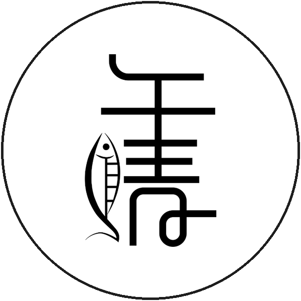 午鯖