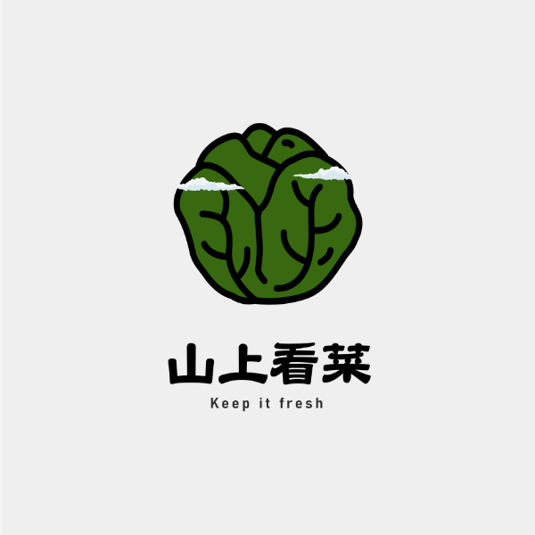 山上看菜