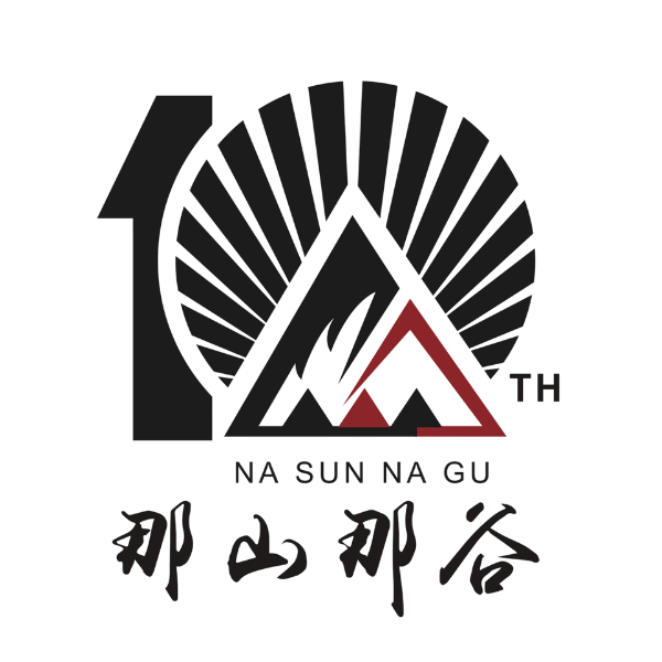 那山那谷