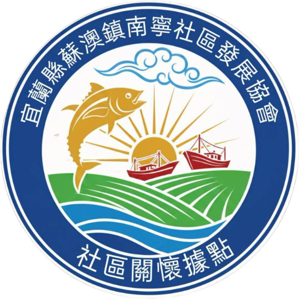 南寧社區