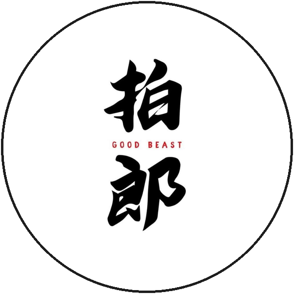 拍郎 GOOD BEAST