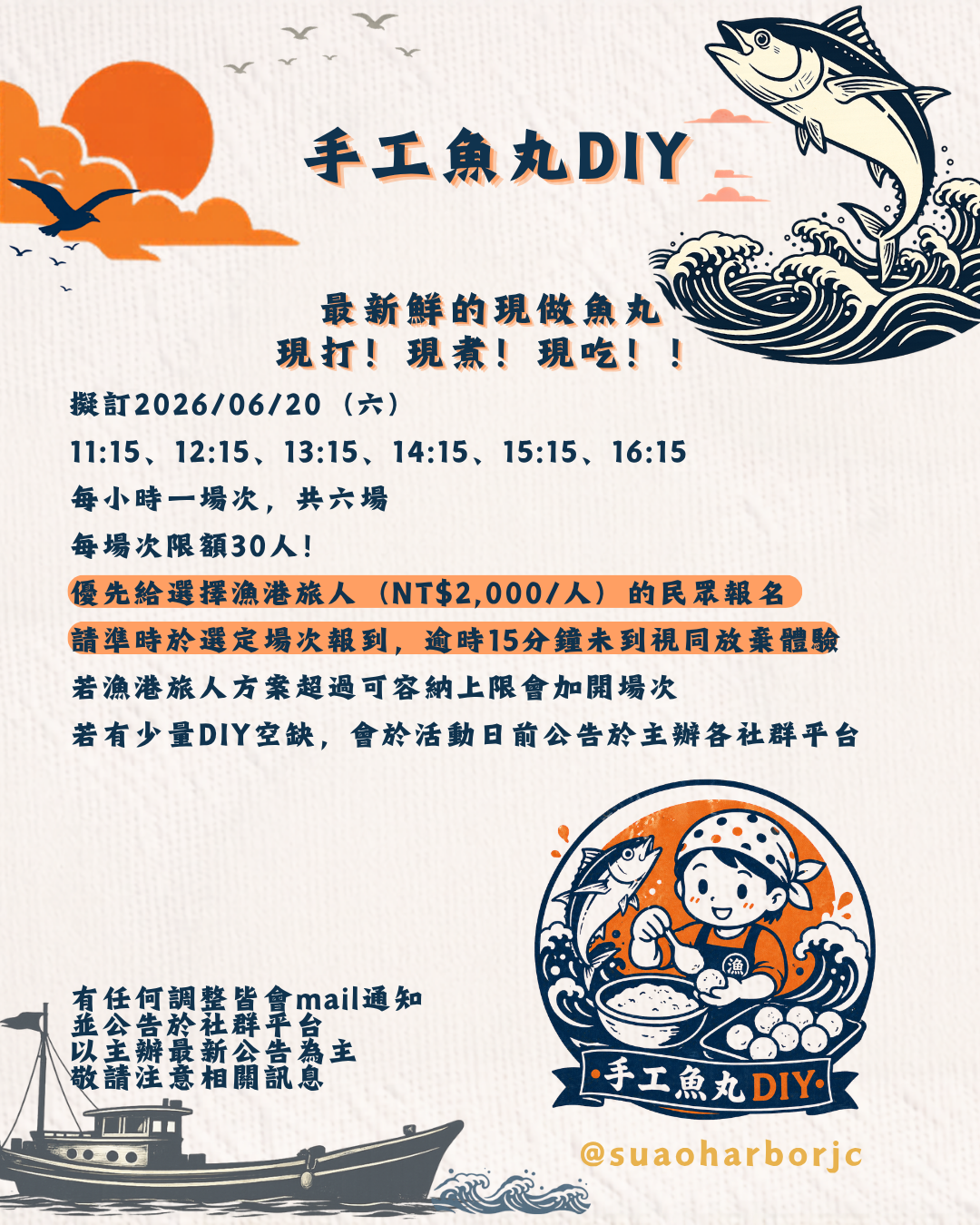 手工魚丸DIY
